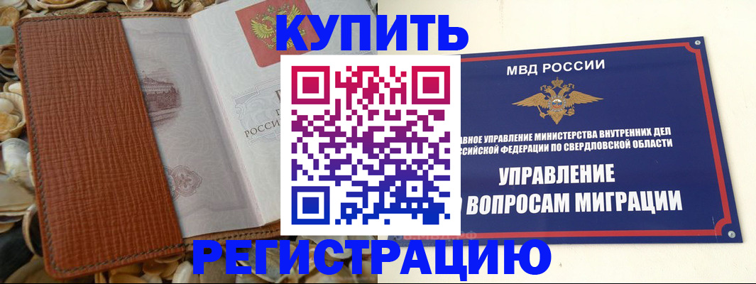 временная регистрация надежно в Кирсанове