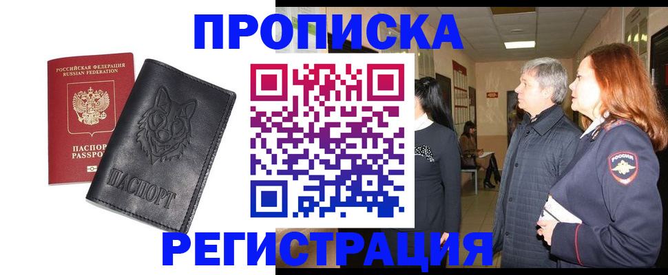 временная регистрация для всех в Кирсанове