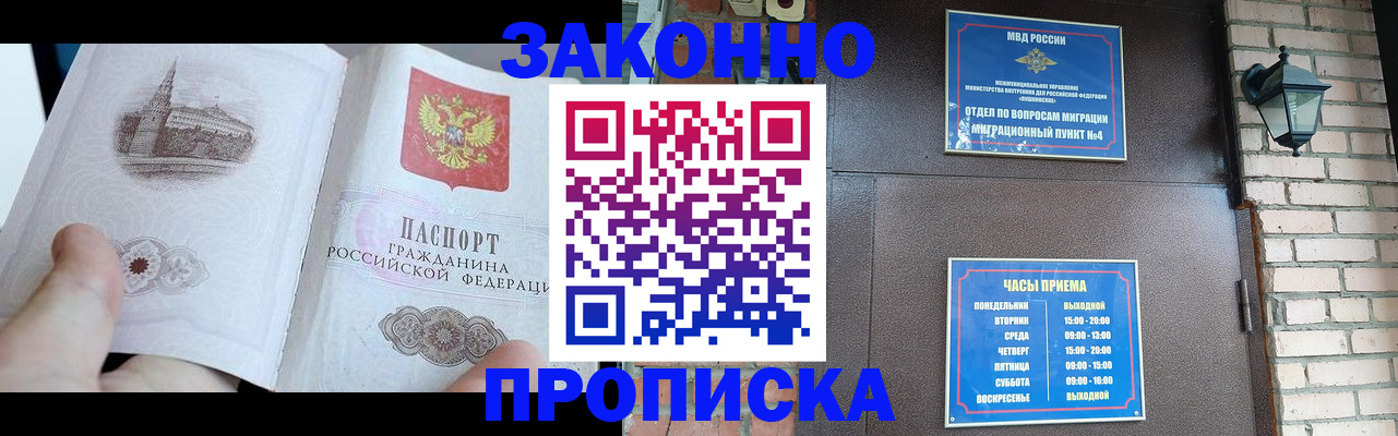 временная регистрация законно в Кирсанове