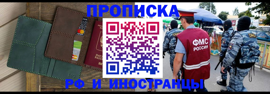 временная регистрация госуслуги в Кирсанове
