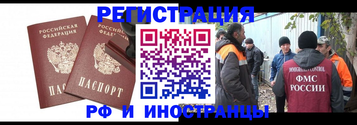 миграционный учет в Кирсанове