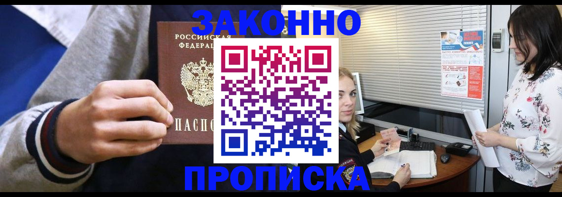 временная регистрация законно в Кирсанове